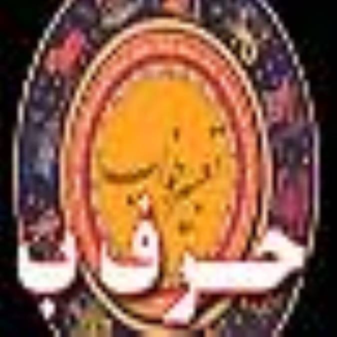 تعبیر خواب ، حرف ب
