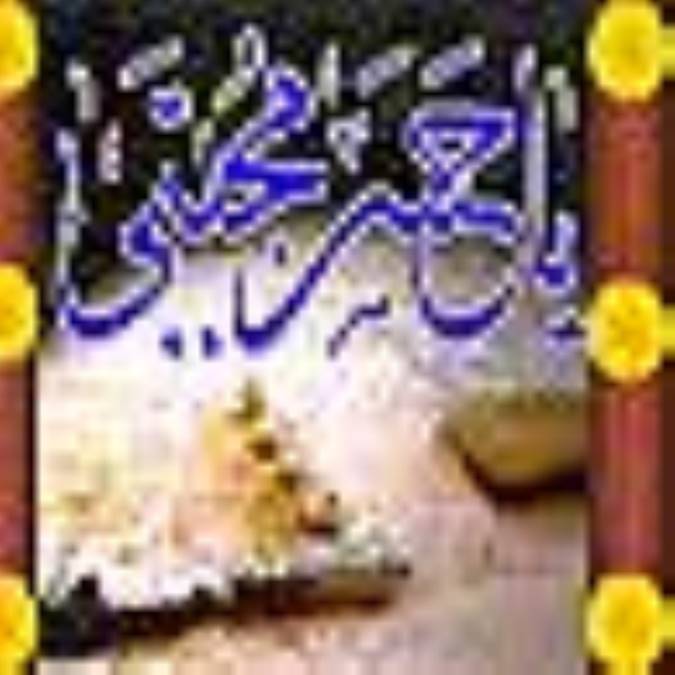 امام حسن (ع) ؛ اسوه حسن و کرامت