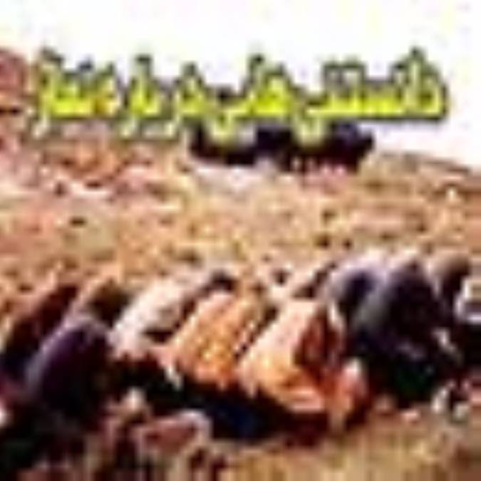 دانستنی هایی در بارۀ نماز