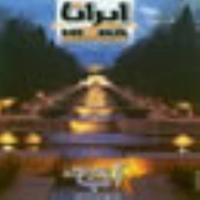 هفته نامه آواي كردستان