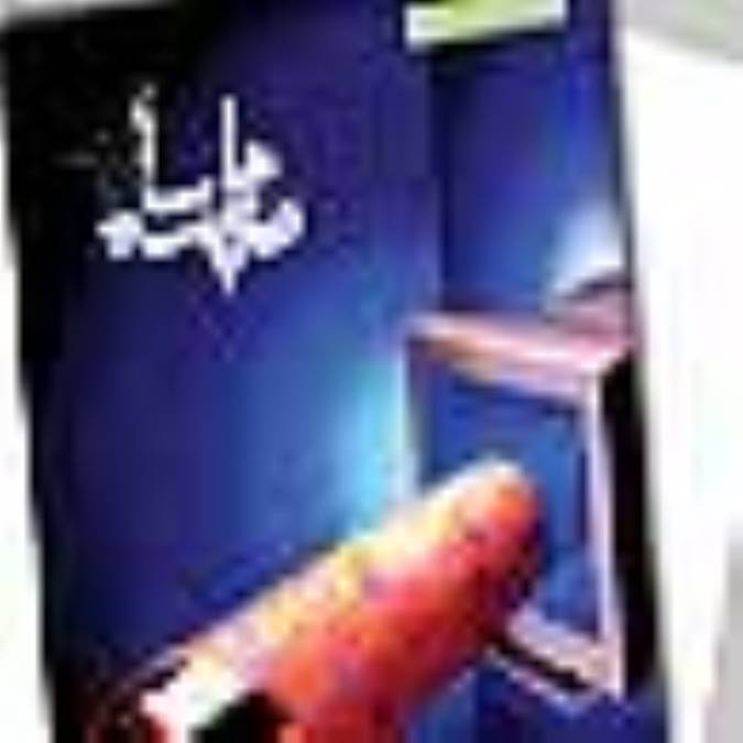 ماهنامه صنعت چاپ