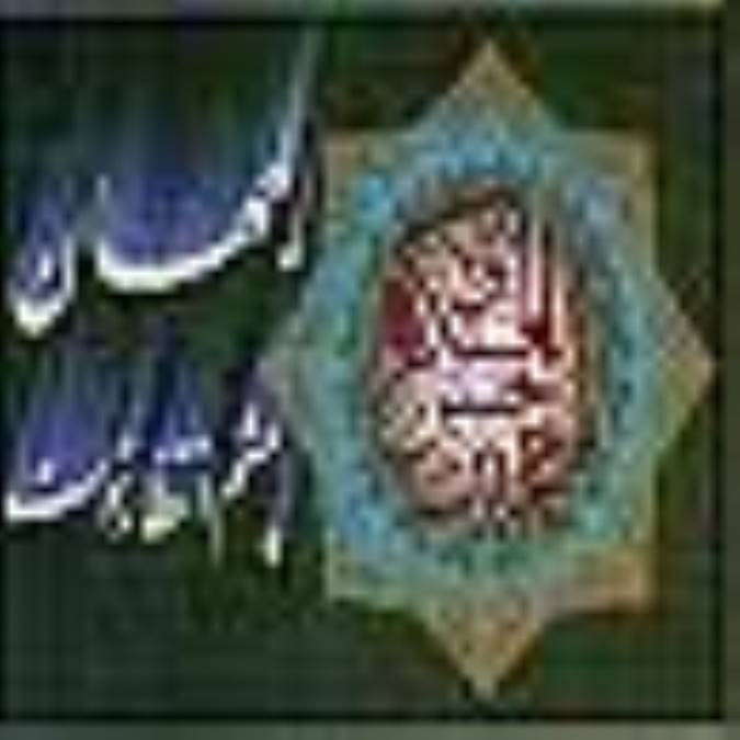 عصر غیبت (12) زمینه سازی برای غیبت 