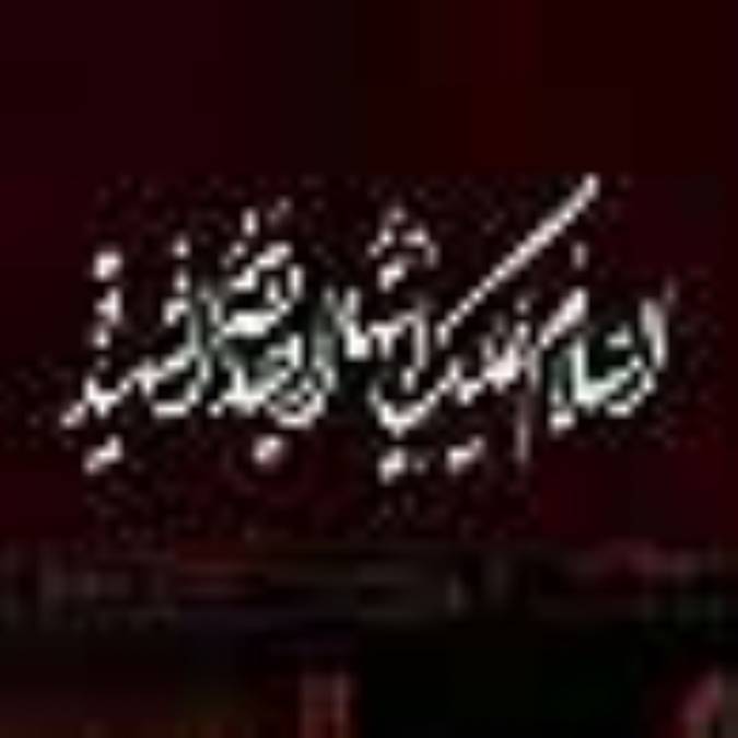 در سوگ زهراي اطهر 