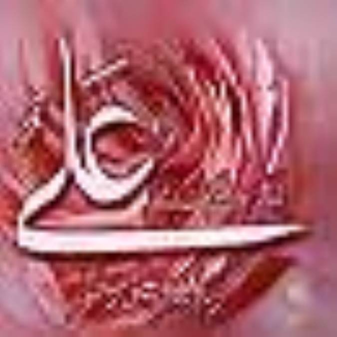 خِرد كوچك ما و سخنان علي ‌(ع)