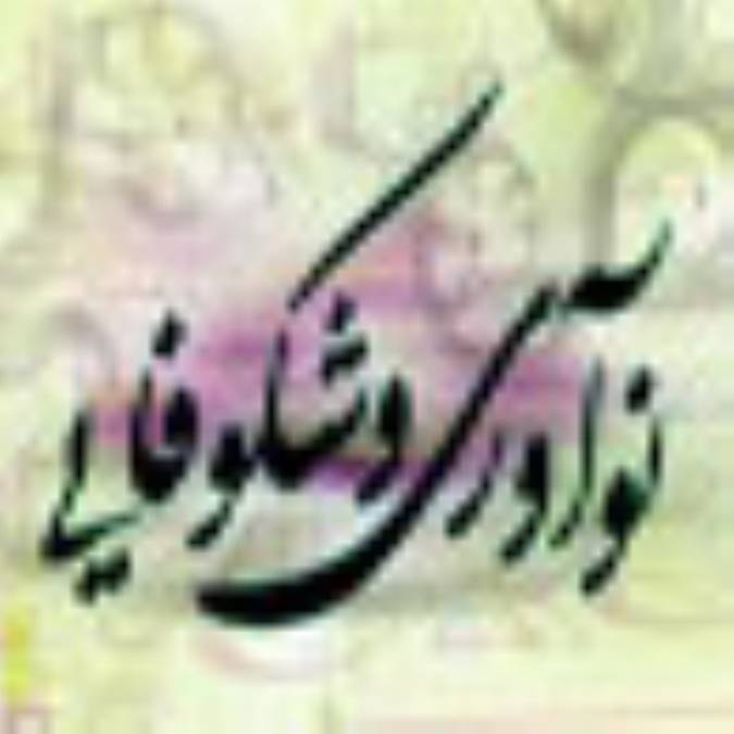 عناصر اصلی در نوآوری و شکوفایی