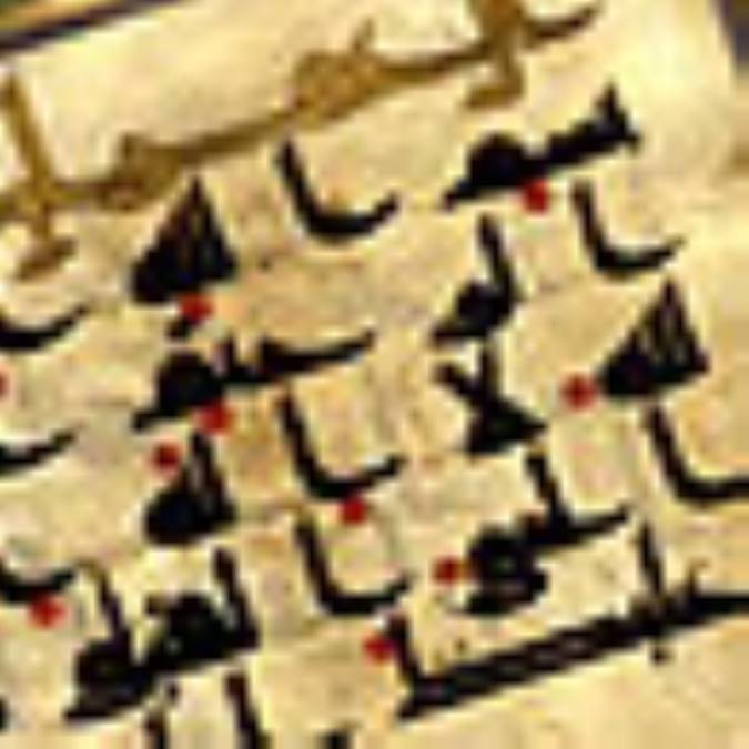 تاریخچه حدیث