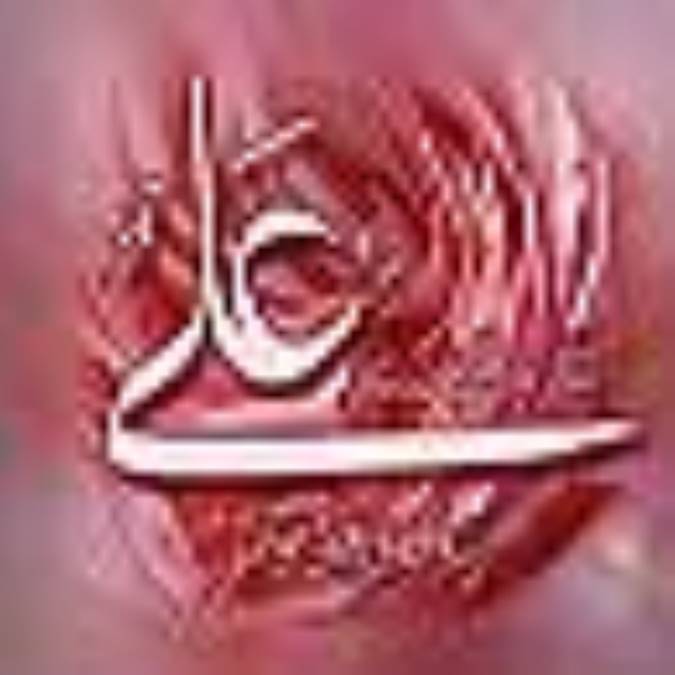 امام علي (ع) و تفسير قرآن كريم (1)