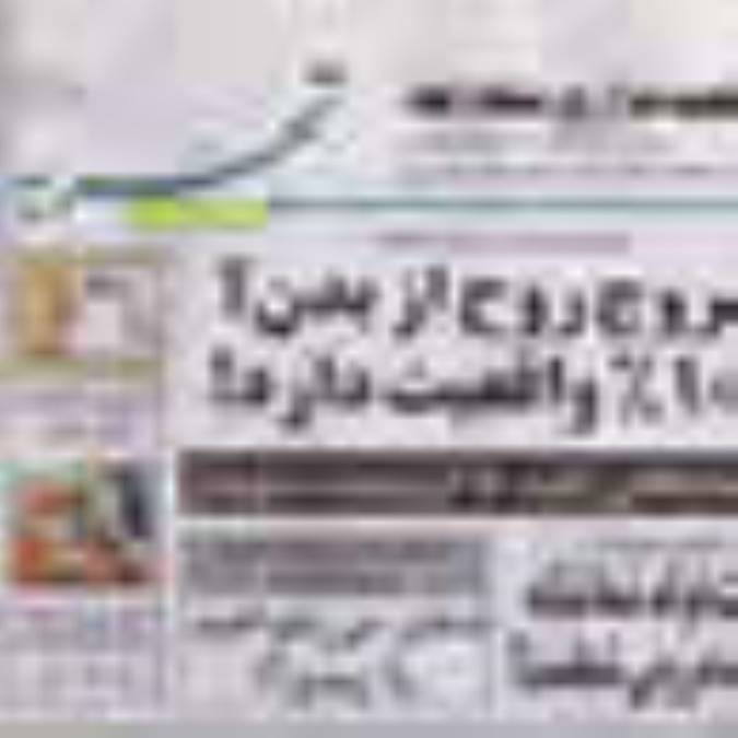هفته نامه تجربه
