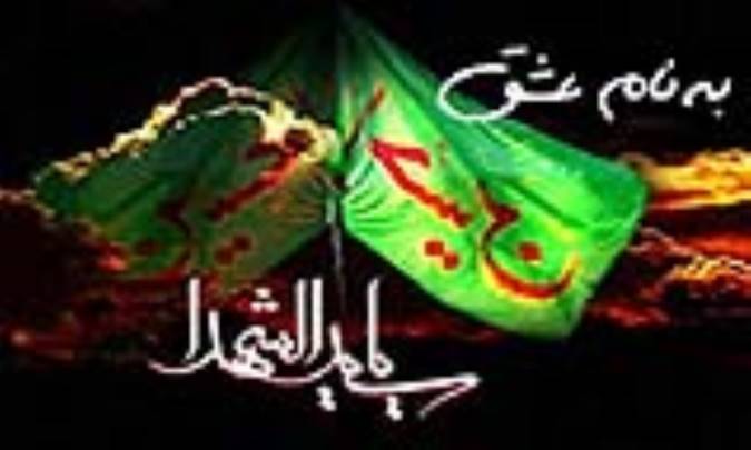 به نام عشق