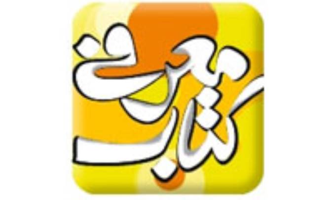 معرفي چند کتاب داستان جديد