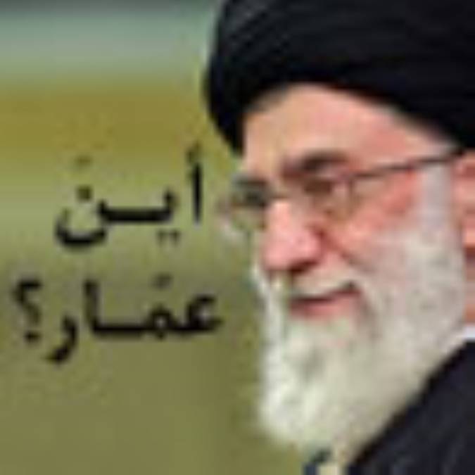 عمّار، عاشق بی قرار