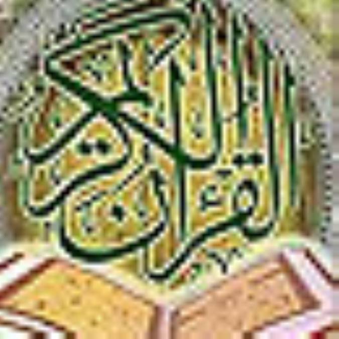 نگاه قرآن به تكاثر و ثروت اندونزي