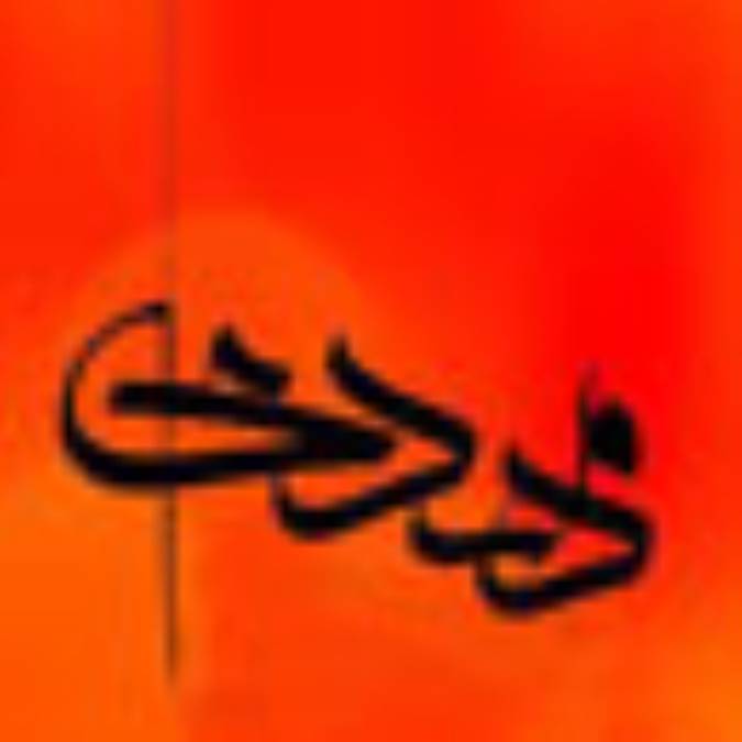 کوفه در عصر ظهور (2)
