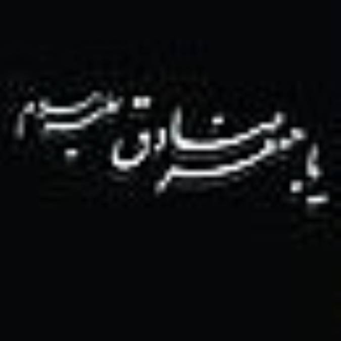 گراني ارزاق