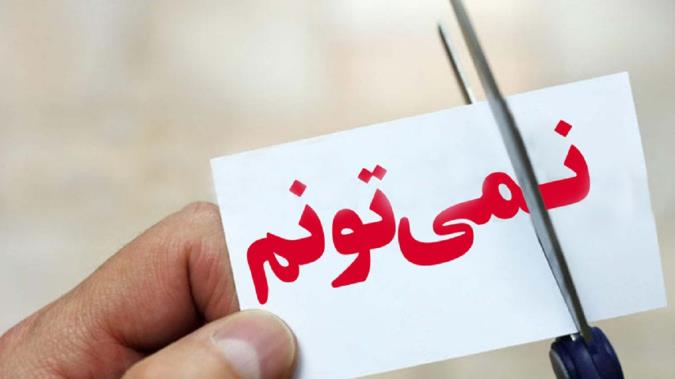 دانستی هایی درباره اعتماد به نفس