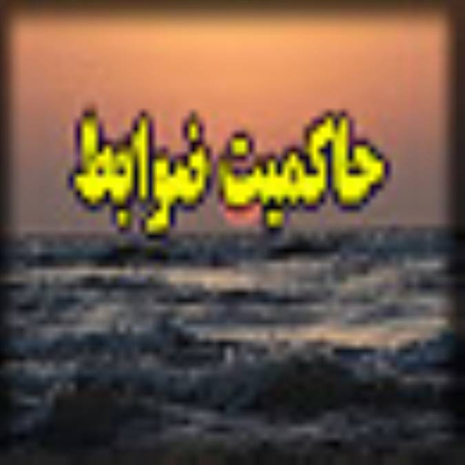 حاكميّت ضوابط