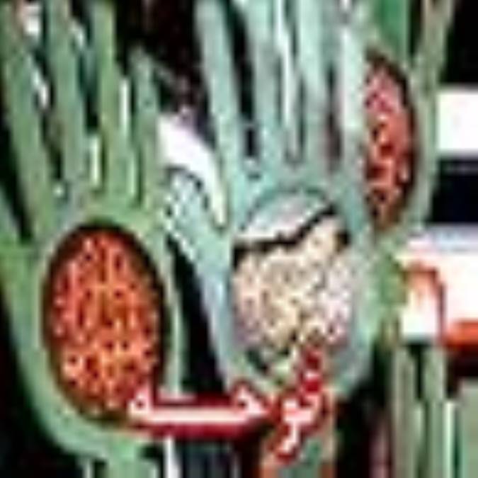 نوحه