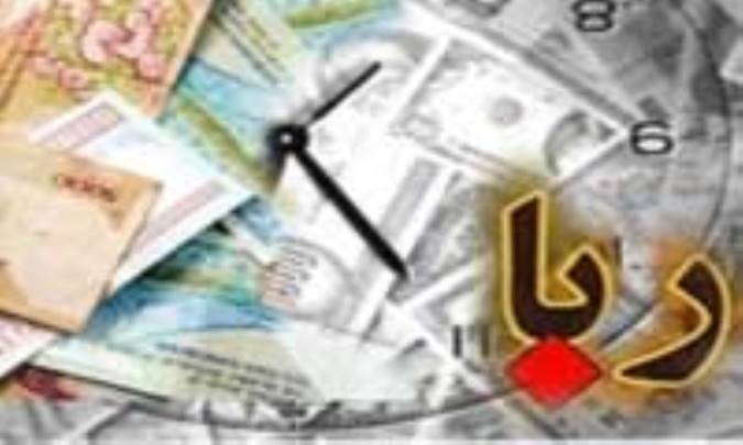احکام رَبَوی