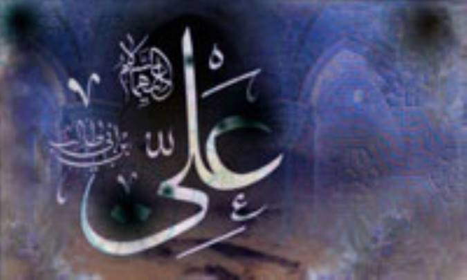 رفتار و معاشرت با اقلیت های غیرمسلمان از منظر امام علی (عليه السلام)