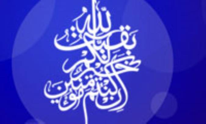 شرحي كوتاه بر احاديث امام زمان (عج) - قسمت اول 