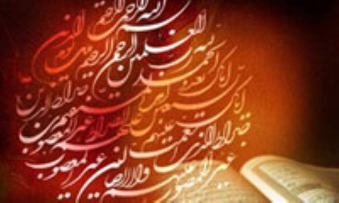 تفسیر سوره کوثر