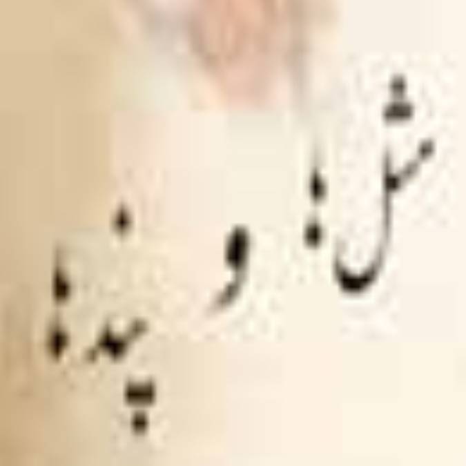 مثل ها و پندها