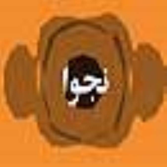 دو هفته نامه نجوا