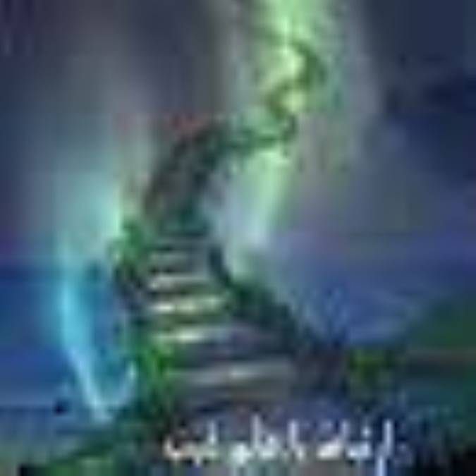 ماوراء (6) ارتباط با عالم غیب