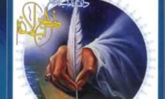 پيرامون بلاغت در نهج البلاغه (1)
