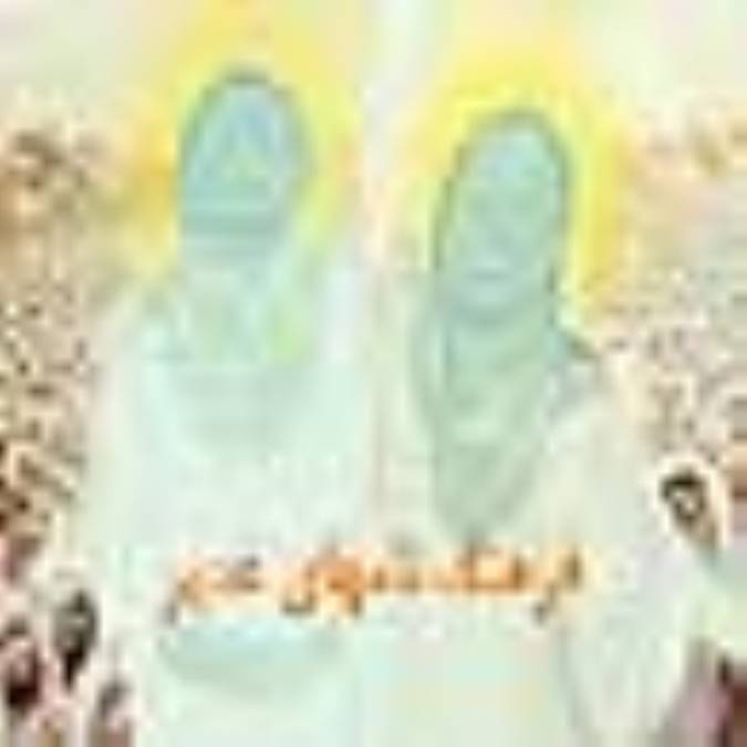 فرهنگ نامهاى غدیر 