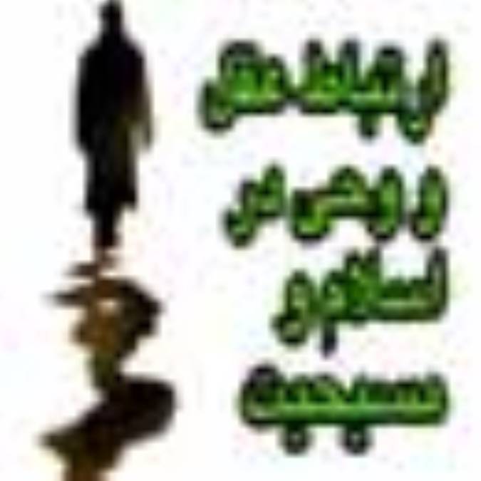 ارتباط عقل و وحی در اسلام و مسیحیت