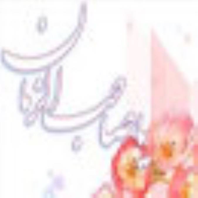 انتظار عام و انتظار خاص