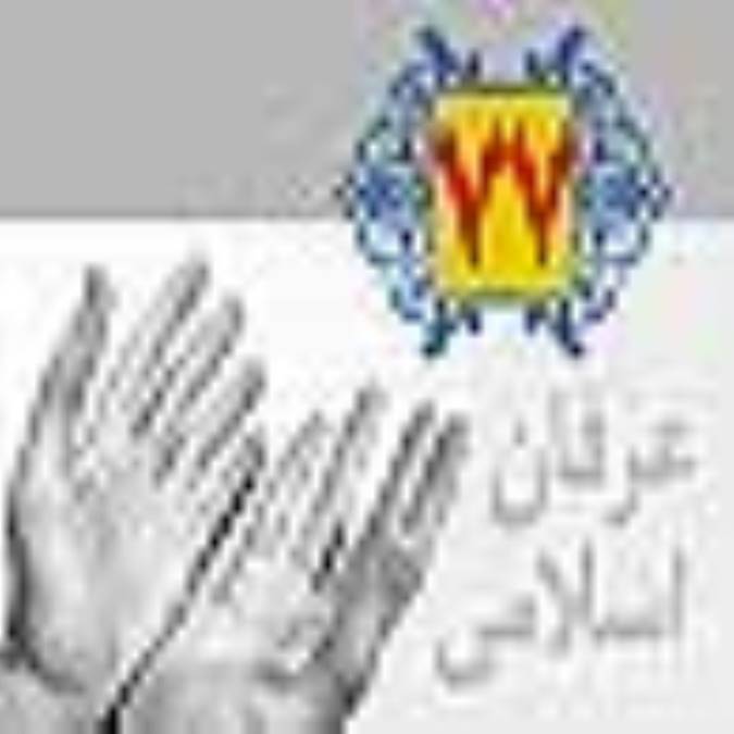 عرفان اسلامی (77) طهارت