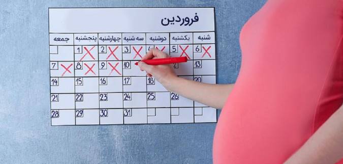 نحوه محاسبه سن بارداری