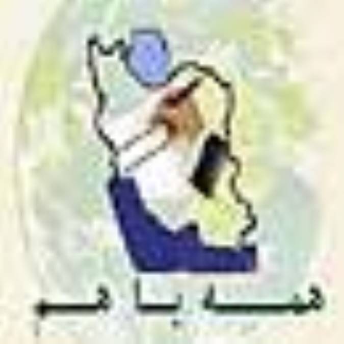 همه با هم 