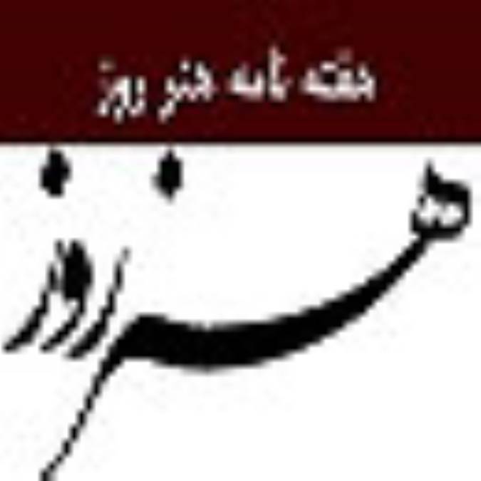 هفته نامه هنر روز
