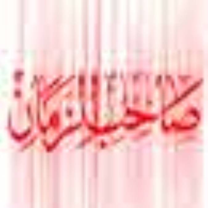 نص بر امامت کودک
