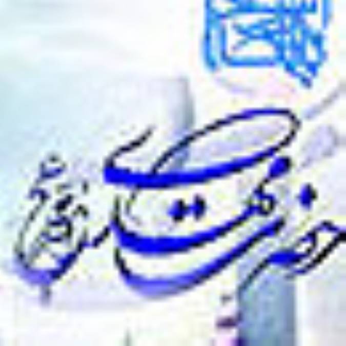 تاريخ غيبت كبري
