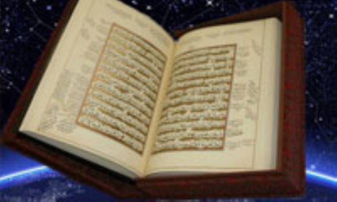 جايگاه قرآن در فقاهت 