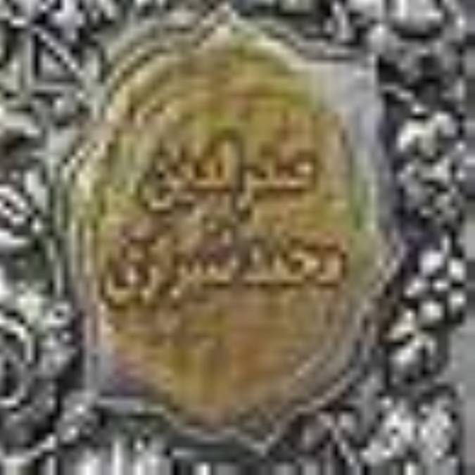 صدرالدين محمد شيرازي