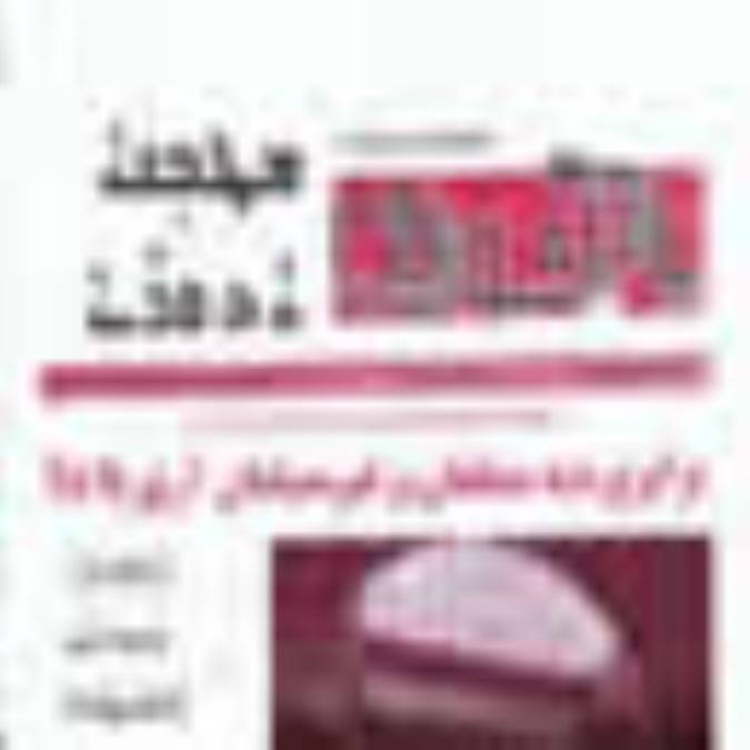 ماهنامه پيام آشوريان