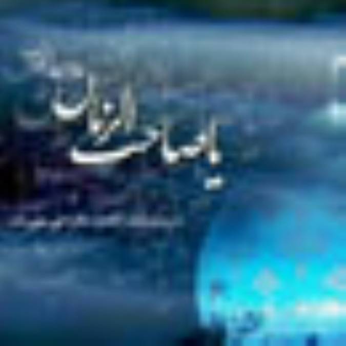 پيوند سنت‌هاي الهي با مهدويت (3)