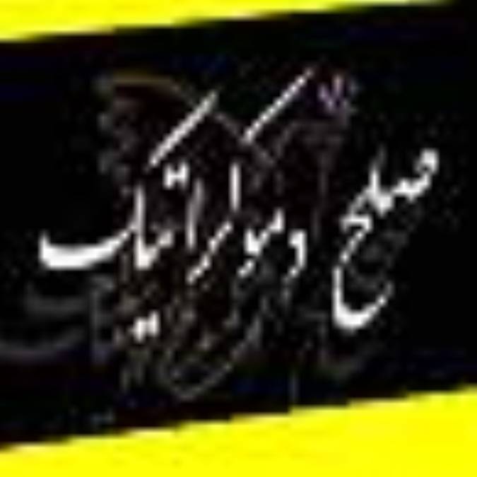 نظرية صلح دموكراتيك