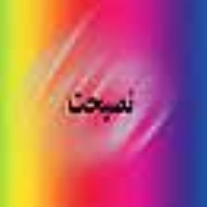 هفته نامه نصيحت