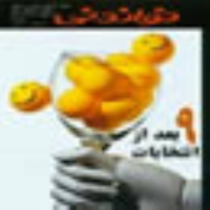 فصلنامه آساك دوچرخه