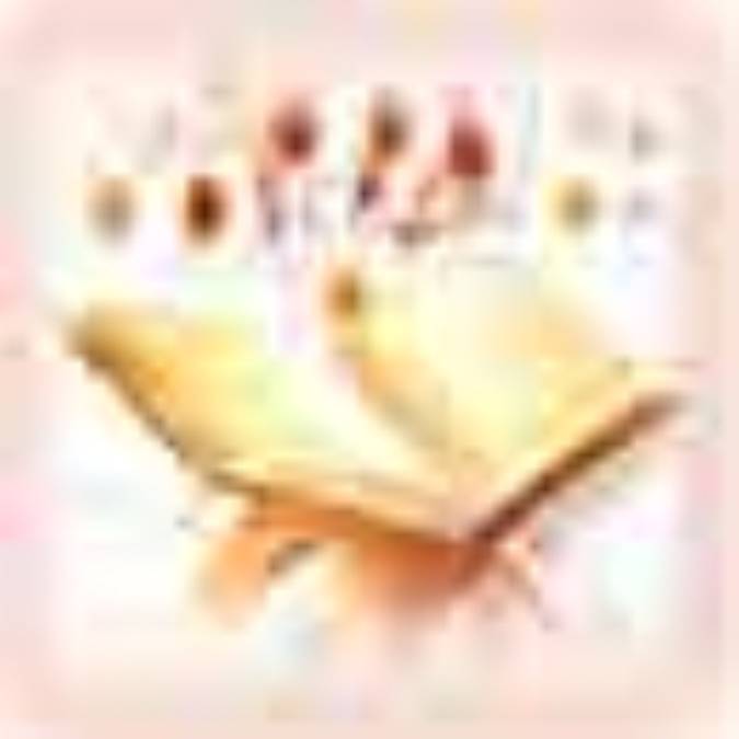 قرآن و دفاع از خود(2)