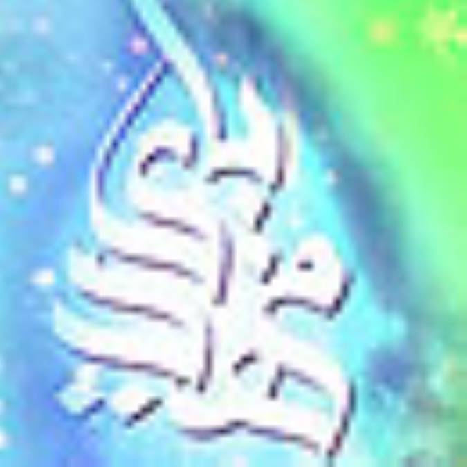 جهان در آستانه ظهور