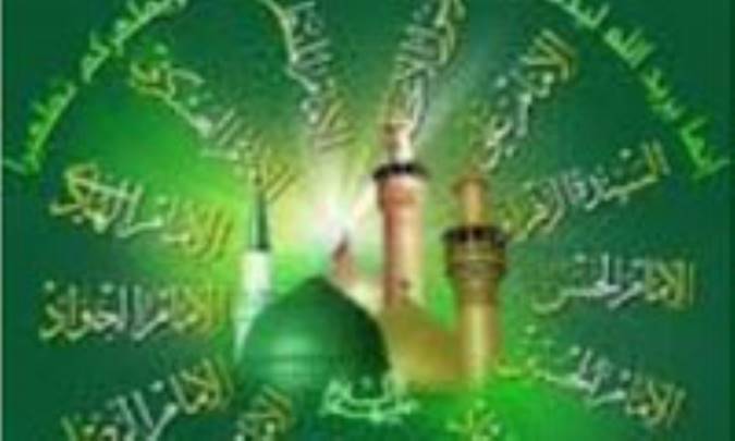 امامان و اقامه حدود الهي