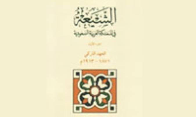 قوم گرايي آرامکو
