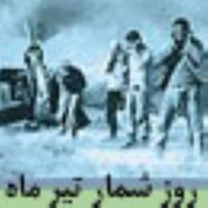 روز شمار تیرماه